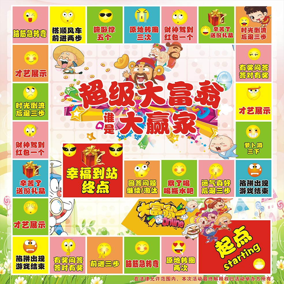sp版大富翁,sp大富翁图,大富翁3(第2页)_大山谷图库