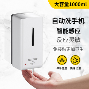 自动感应皂液器壁挂式泡沫洗手液机酒店商用卫生间智能电动给皂盒