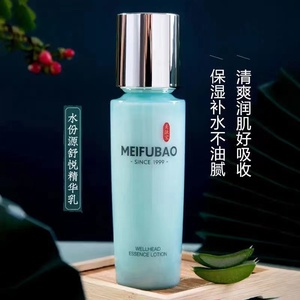 美肤宝水份源舒悦精华乳120ML补水保湿清爽型乳液旗舰店正品