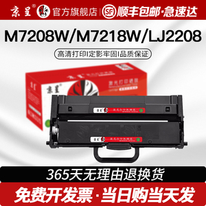 【顺丰】适用联想小新m7208w硒鼓m7218粉盒LJ2208w LJ2218W M7218w打印机墨盒联想LD228硒鼓碳粉