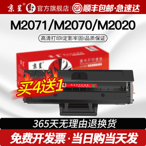 【顺丰】适用三星M2071硒鼓Xpress-m2070 2020打印粉盒MLT-D111S 2021w碳粉盒2022 m2071hw/fh复印机墨粉盒