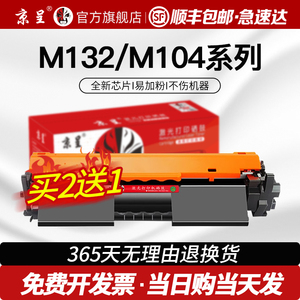 【顺丰】适用惠普M132nw硒鼓M132a M104w/a打印机墨盒HP18a CF218a粉盒132snw/fw/fn/fp碳粉LaserJet Pro MFP