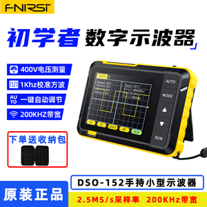 fnirsi DSO152手持小型数字示波器便携迷你 200K带宽 家电维修用