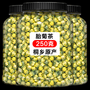 菊花茶胎菊王桐乡杭白菊官方旗舰店特级正品清去火清热解毒菊花茶