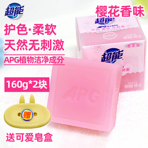 超能APG香水透明皂160g*6浪漫樱花香香味持久家用实惠装洗衣皂