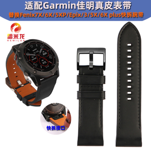 适配Garmin佳明快拆真皮手表带 Fenix7X/6X/5XP/Epix Pro飞耐时3/5X/6X plus 26mm智能手表腕带替换表带配件