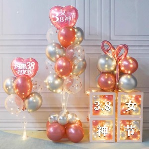 三八妇女节气球装饰品38美丽女神珠宝店铺场景布置盒子立柱女王节