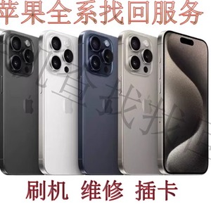 适用于找回iPhone15苹果手机丢失找回12/13/14Promax被偷查找服务