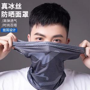 骑行冰丝头巾男女通用面巾防晒户外用品冰丝锦纶面料纯色冰丝面罩