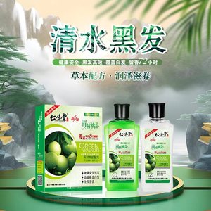 正品汉丰汉青核桃原液一洗黑植物洗发水染发剂纯自己在家染理发店