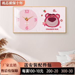草莓熊儿童房钟表创意卡通倒霉熊女孩粉色系卧室床头静音时钟挂画