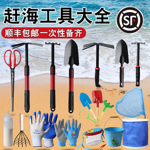 赶海工具套装儿童装备海边挖沙蛤蜊螃蟹铲子耙子成人专用必备神器
