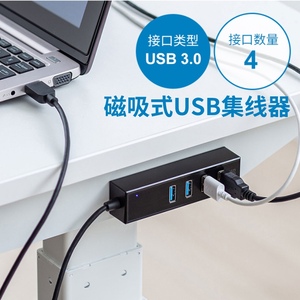 日本SANWA转换器4口USB3.0集线器HUB分线器一托四电脑拓展坞多用功能ubs外接U盘扩展器转接延长线磁吸式