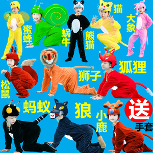 元旦儿童动物演出服大灰狼表演服装松鼠狮子狐狸熊猫蜜蜂蚂蚁衣服