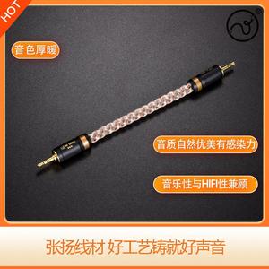 张扬 aux线音频线宝龙对录线3.L5对3.5mm linein短线材 音响连接