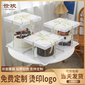 生日蛋糕盒子包装盒4681012四六八十二寸透明单双层加高50套批发