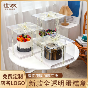 50套透明生日蛋糕盒子1012寸双层加高方形家用包装盒定制烘焙千层