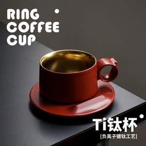 飞形物 Ring Cup指环咖啡杯陈鹏飞设计原创礼物杯子景德镇陶瓷红