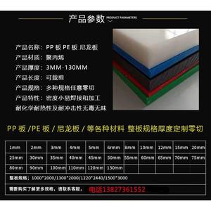 白色pp板硬塑料板材黑色PE板POM板尼龙板加工定制 包水箱1-100mm