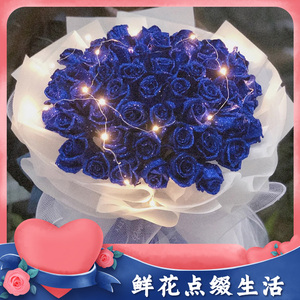99朵蓝色妖姬花束蓝玫瑰礼盒生日鲜花速递同城北京上海全国配送店