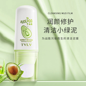 TVLV牛油果润颜修护清洁泥膜去黑头改善肌肤干燥温和保湿养肤面膜