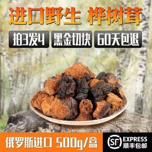 华树茸,桦树茸的效及副作用,华树茸长在树上图片_大山谷图库