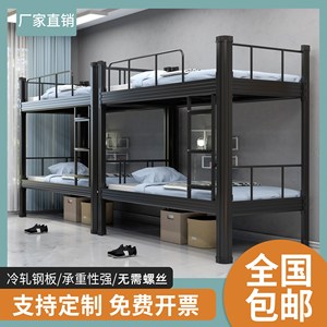 钢制双层床单人床公寓学生宿舍员工两层高低床上下铺铁艺床架子床