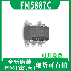 富满FM5887C现货直发 USB专用充电端口控制器芯片支持短接模式