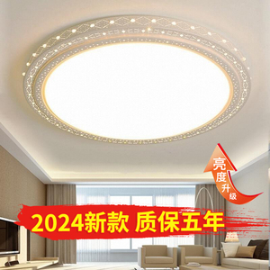 轻奢客厅灯大灯2024新款现代简约主灯卧室吊灯led大气吸顶灯客厅