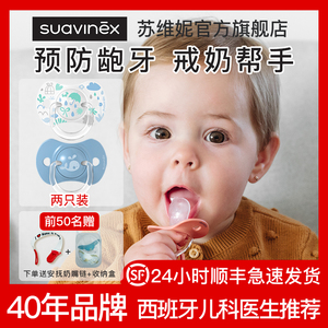 苏维妮安抚奶嘴新生婴儿防胀气0到6个月以上宝宝防龅牙超软硅胶-2