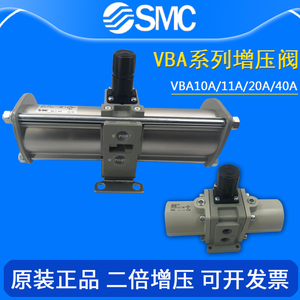 原装SMC气动增压阀VBA10A-02/VBA20A-03VBA40A-04气体空气增压泵