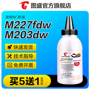 适用惠普m227fdw碳粉M132a M227sdn M132nw/fw墨粉cf218a CF230A M203DW M104w/a打印机HP18a 30a 17a m130nw