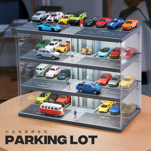 收藏家1:64车模停车场多美卡风火轮玩具小汽车模型收纳架子展示柜