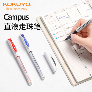 日本KOKUYO国誉中性笔直液式水笔学生考试用黑笔0.5mm大容量签字笔办公做笔记直液笔官方正品文具