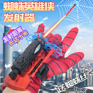 蛛网蜘蛛周边英雄侠蛛丝吐丝发射器正版喷丝黑科技玩具男手套软弹