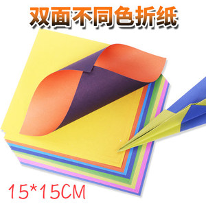 双面双色彩色折纸两面不同色手工纸正方形小学生儿童小碎花15cm折