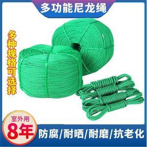 尼龙绳子聚乙烯聚丙烯塑料绳晾衣绳耐磨耐晒熟胶大棚压膜增氧机拉