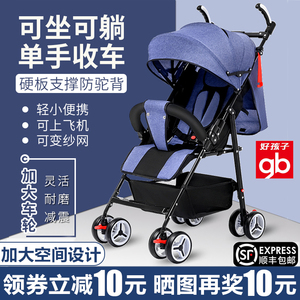 好孩子婴儿推车超轻便可坐可躺小宝宝便携式伞车儿童避震简易折叠