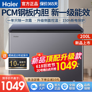 海尔宝蓝冰柜家用小型一级节能全冷藏冷冻保鲜柜微霜100/142/200L