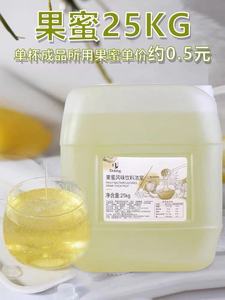 盾皇果蜜柠檬水专用 25kg 风味糖浆柠檬伴侣浓缩冲饮品奶茶店原料