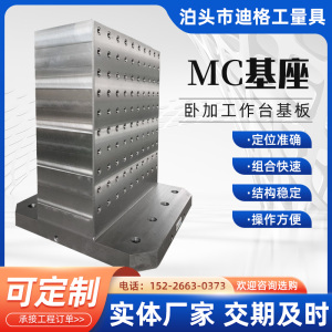 MC基座基板卧式加工中心基座辅助方箱夹具方箱铣床铸铁T型槽平台