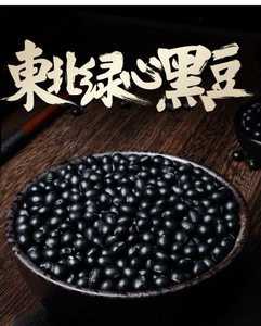 黑豆农家自产500g食用绿芯黑豆豆浆备孕黑大豆五谷杂粮小黑豆