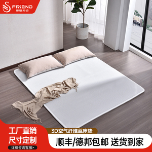 睡眠知音3D可水洗纤维床垫单层2cm厚度健康抑菌透气舒适成人1.8米