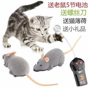 猫玩具遥控老鼠无线逗猫遥控老鼠电动耗子植绒猫咪用品小幼猫咪爱
