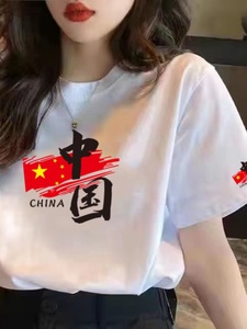 我爱中国五星红旗红歌合唱男女纯棉短袖T恤团体运动会班服演出服