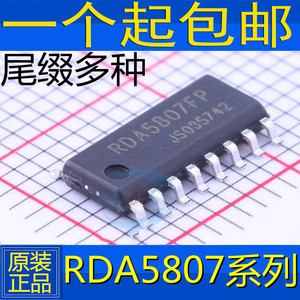 原装 RDA5807FP RDA5807M RDA5807MP 收音芯片 收音ic 贴片SOP16