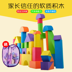 泡沫积木儿童海绵砖幼儿园建构区材料城堡大号泡沫砖大块积木玩具