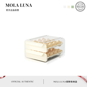 MOLA.Box.收纳盒简约抽屉式保鲜盒塑料冰箱家用放鸡蛋架托 | 蛋盒