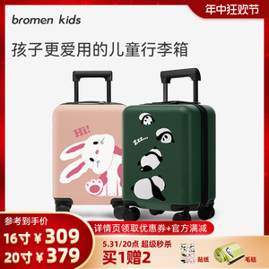 bromenkids不莱玫儿童行李箱女孩熊猫拉杆箱16寸旅行箱男孩登机箱