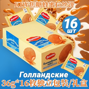 俄罗斯进口KDV拉丝饼焦糖蜂蜜夹心华夫饼干休闲零食8枚290克包邮